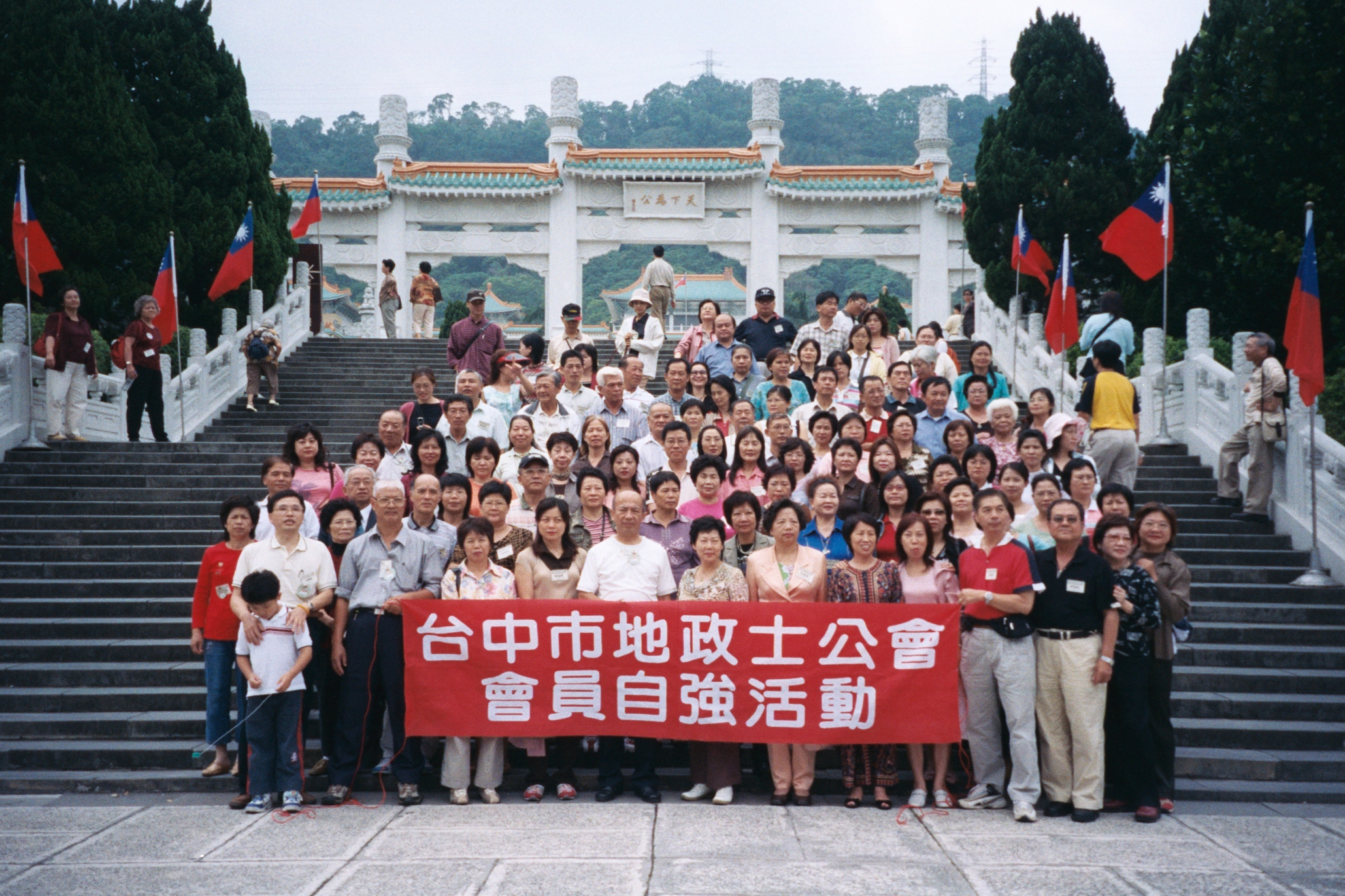 94年秋季自強活動暨稅務法令宣導-北部都會之旅