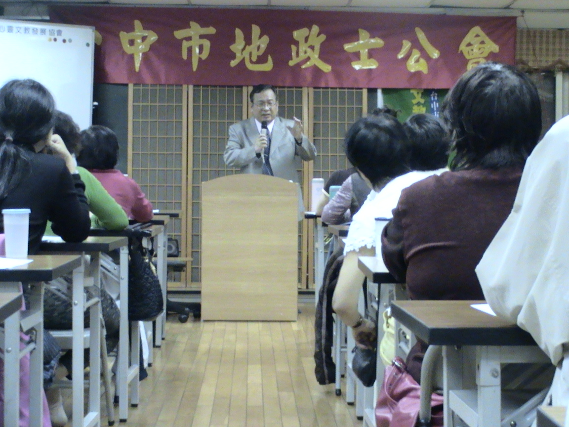 生活講座－陽宅吉凶快速判斷法入門