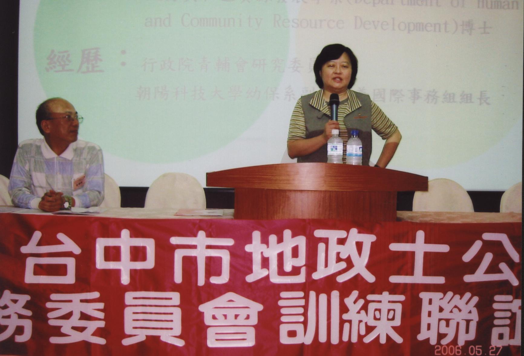 95年度會務幹部及志工研習聯誼活動