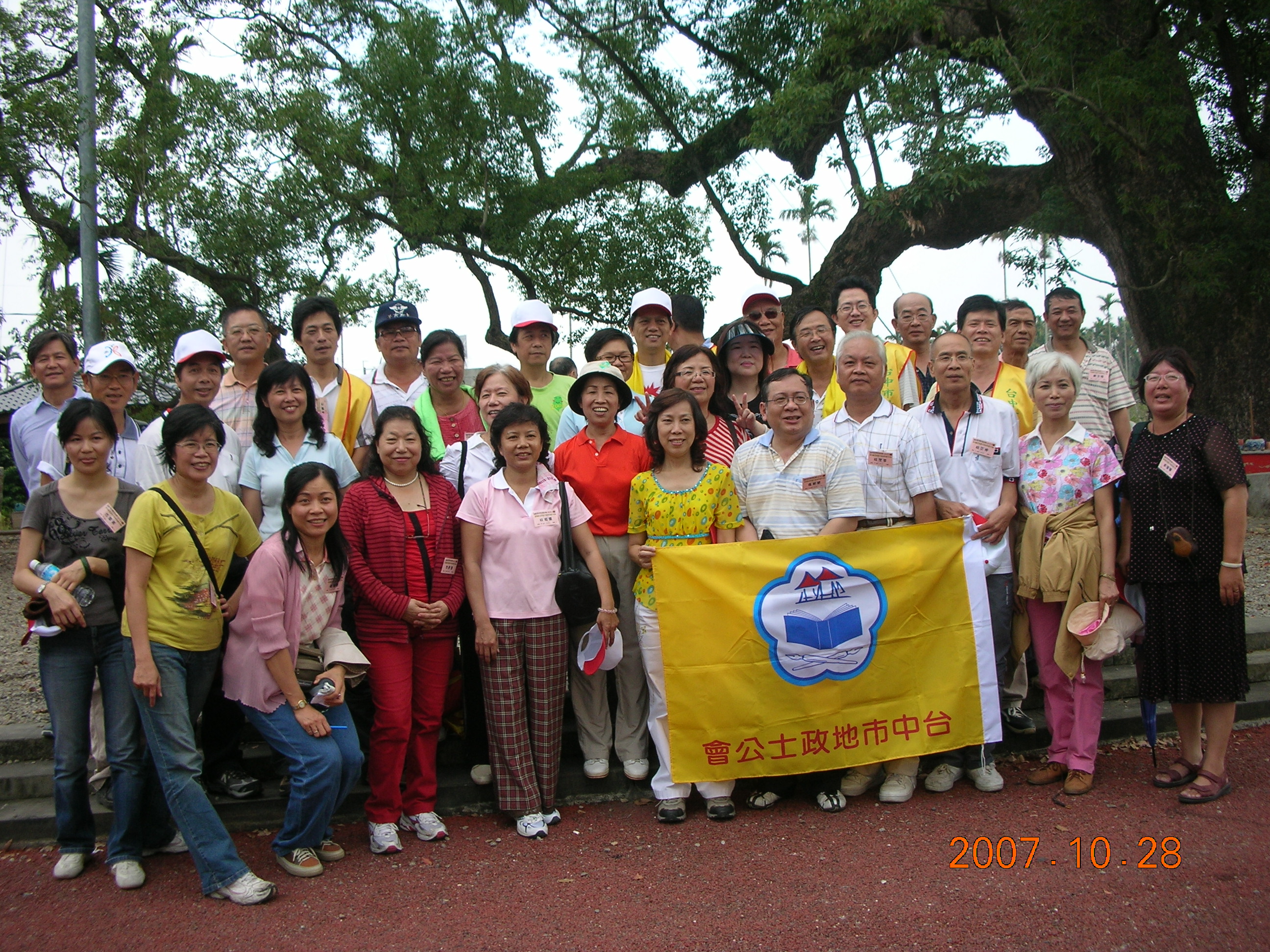 96年度登山健行活動