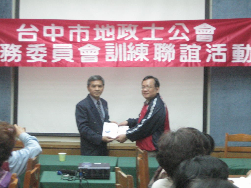 96年度會務幹部訓練聯誼活動