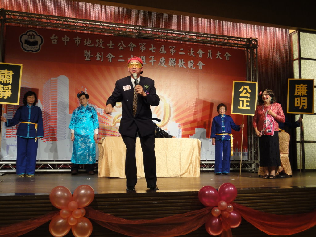第七屆第二次會員大會
