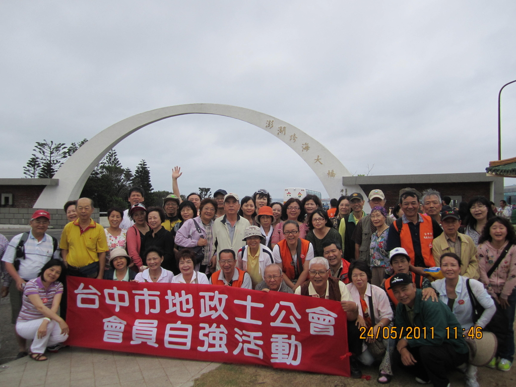 100年度澎湖三日采風之旅