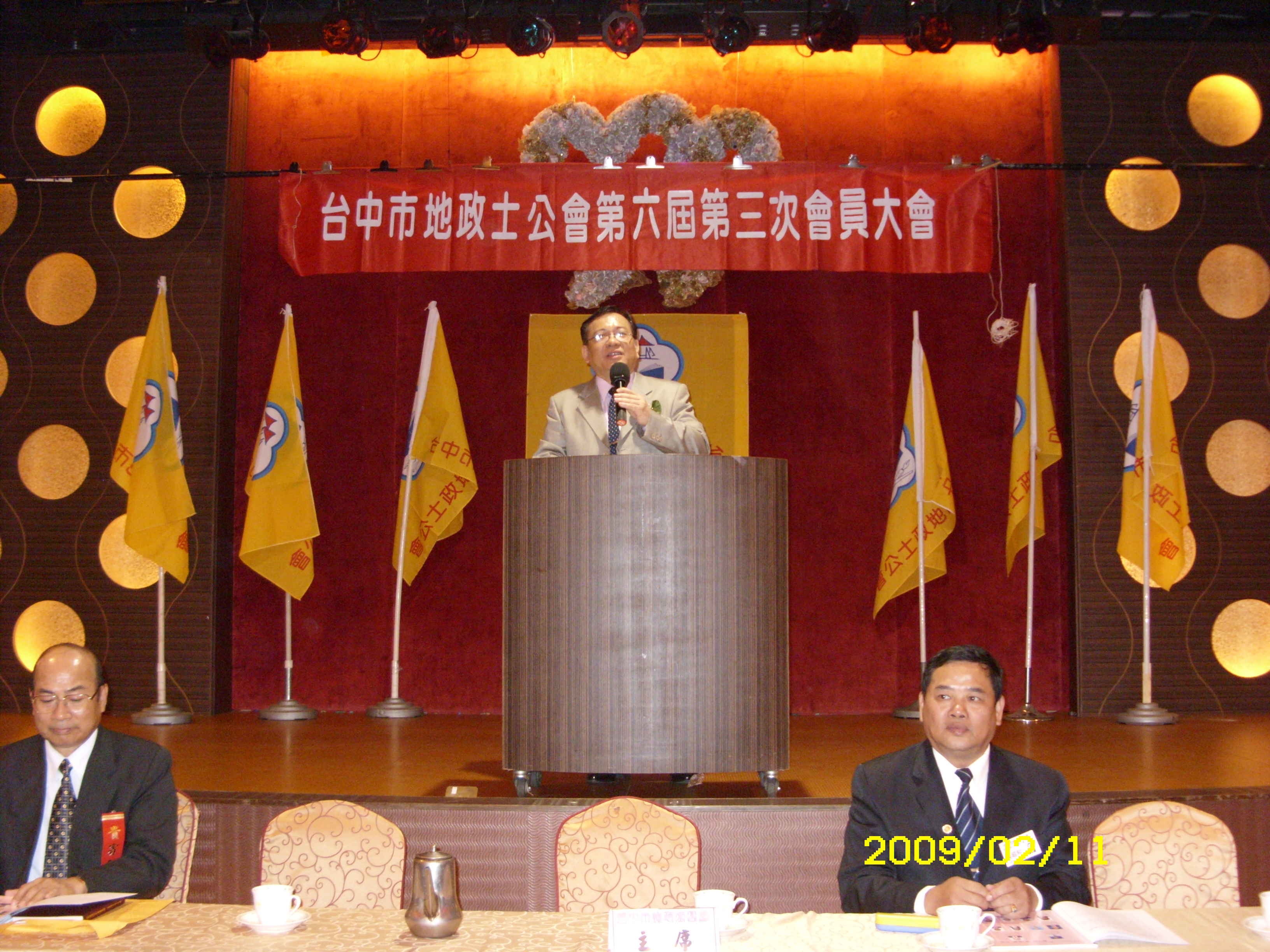 第六屆第三次會員大會