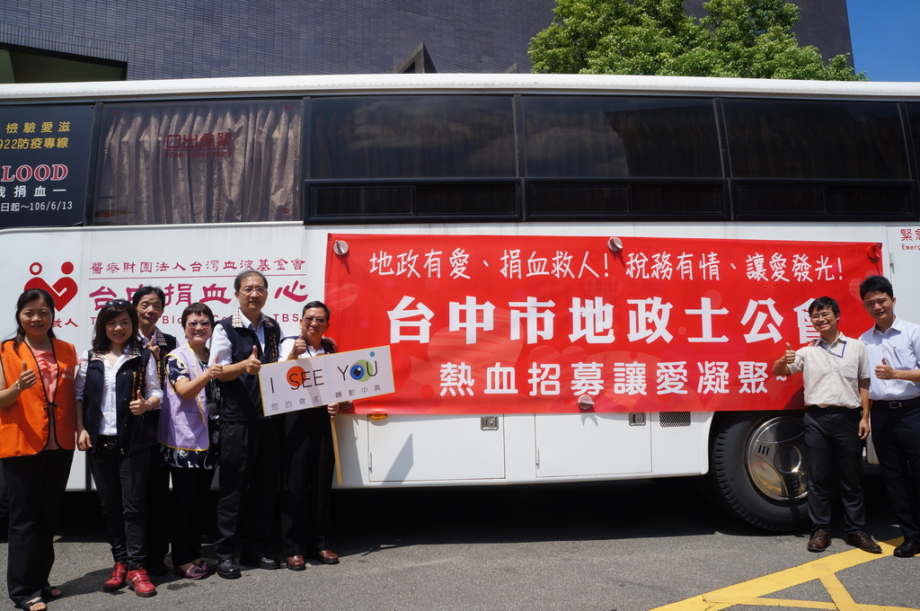 105年度愛心公益捐血活動