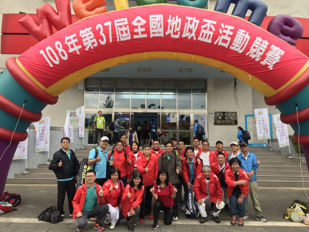 第37屆全國地政盃競賽活動