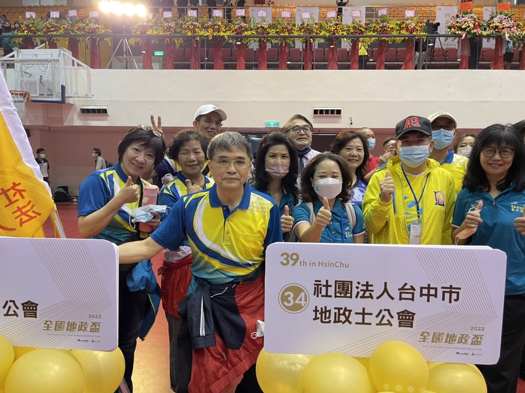 第39屆全國地政盃競賽活動