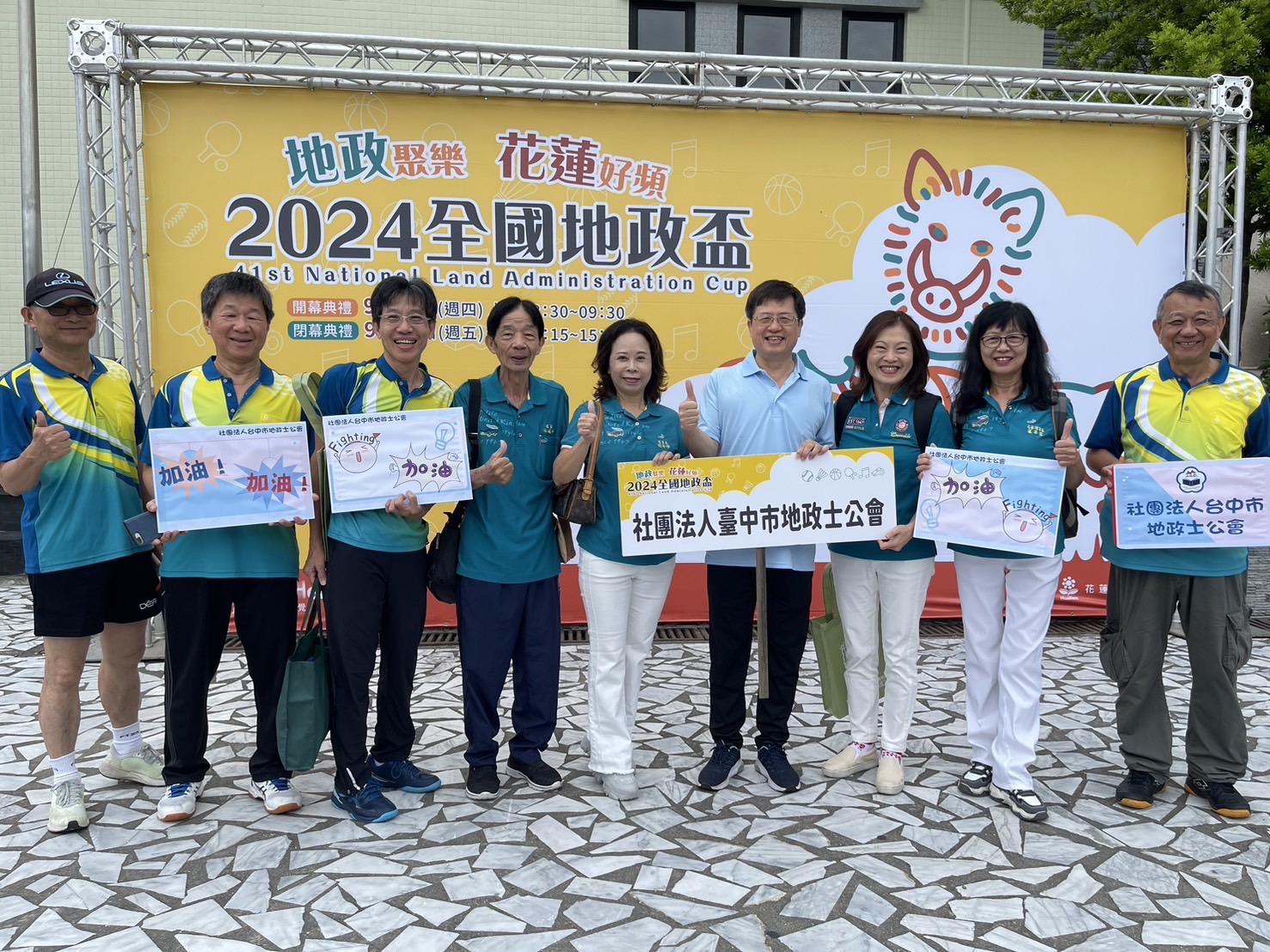第41屆全國地政盃競賽活動